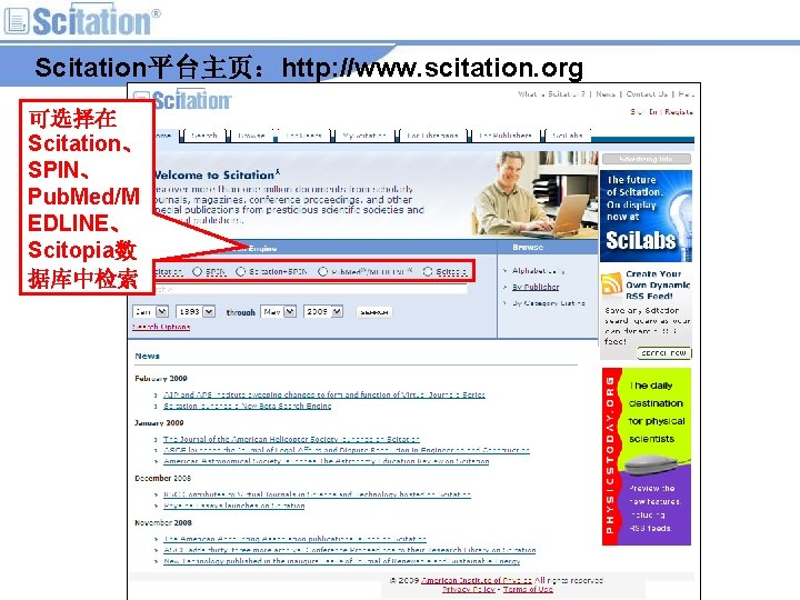 Scitation平台主页：http: //www. scitation. org 可选择在 Scitation、 SPIN、 Pub. Med/M EDLINE、 Scitopia数 据库中检索 