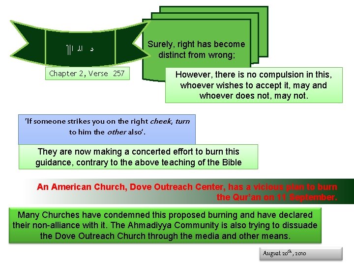  ﺩ ﺍﻟ ﺍ Chapter 2, Verse 257 Surely, right has become distinct from