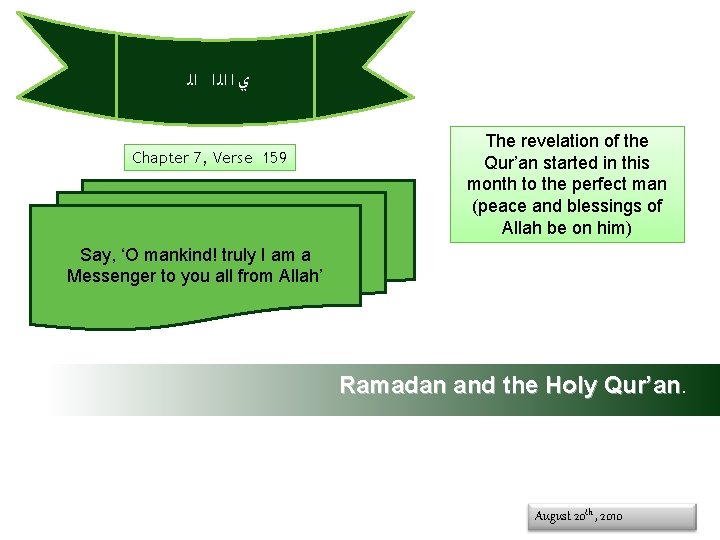  ﻱ ﺍ ﺍﻟ Chapter 7, Verse 159 The revelation of the Qur’an started