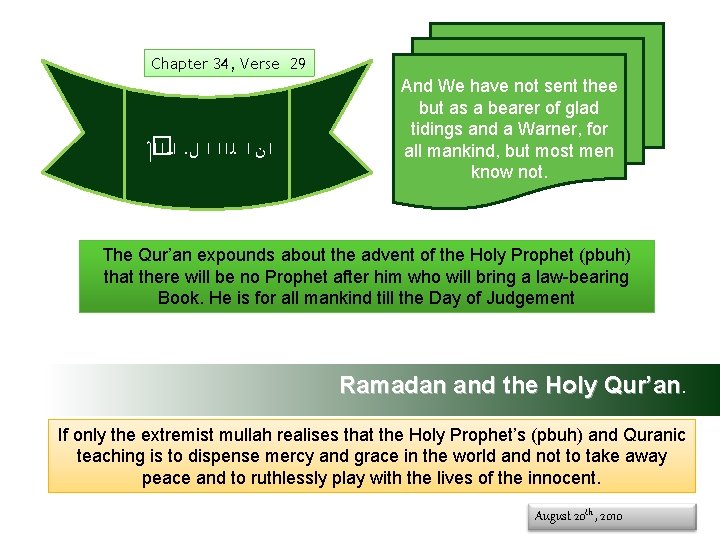 Chapter 34, Verse 29 ﺍ ﻥ ﺍ ﻟ ﺍ ﺍ ﺍ ﻝـ ﺍﻟ ﺍ