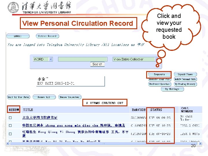 View Personal Circulation Record Click and view your requested book 20 