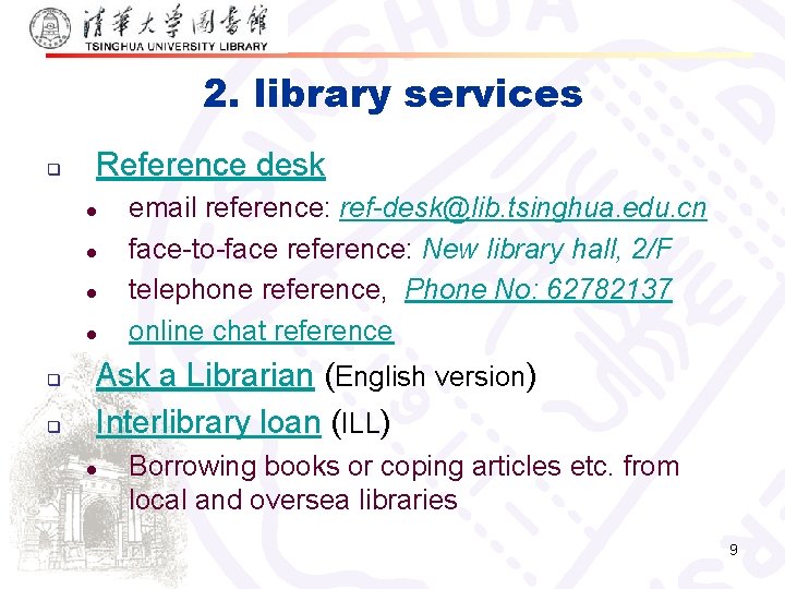 2. library services q Reference desk l l q q email reference: ref-desk@lib. tsinghua.