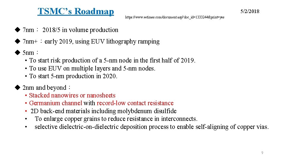 TSMC’s Roadmap 5/2/2018 https: //www. eetimes. com/document. asp? doc_id=1333244&print=yes u 7 nm： 2018/5 in