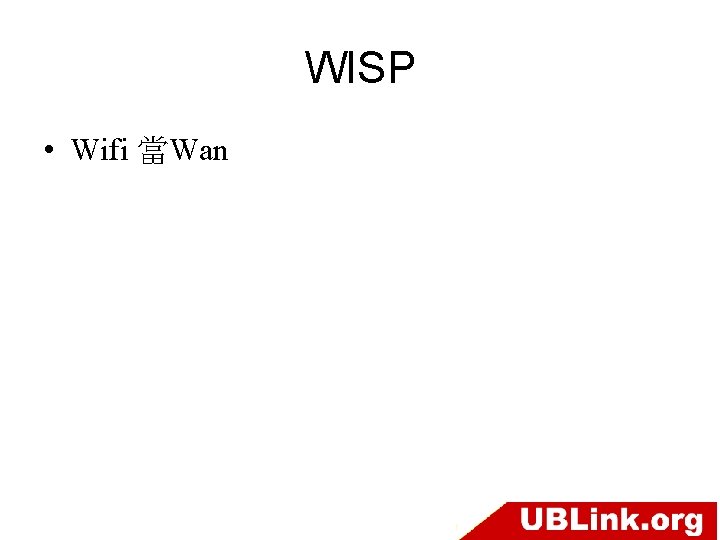 WISP • Wifi 當Wan 