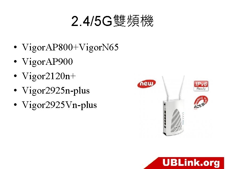 2. 4/5 G雙頻機 • • • Vigor. AP 800+Vigor. N 65 Vigor. AP 900