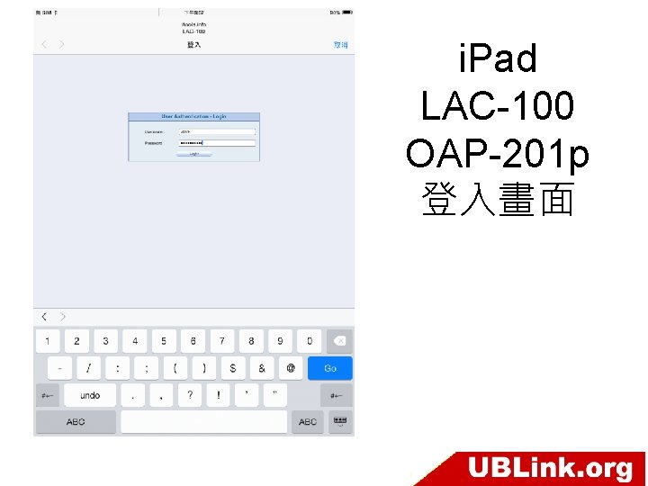 i. Pad LAC-100 OAP-201 p 登入畫面 