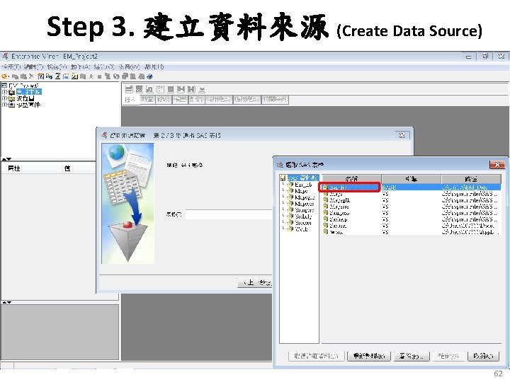 Step 3. 建立資料來源 (Create Data Source) 62 