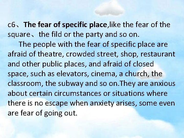 c 6、The fear of specific place, like the fear of the square、the fild or
