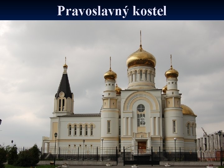 Pravoslavný kostel 