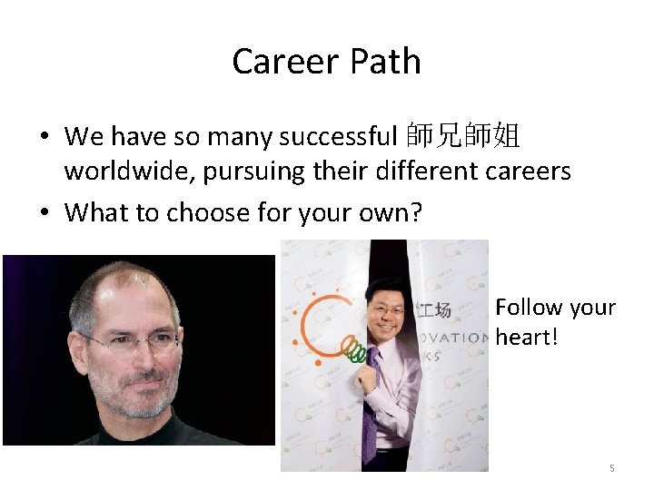 Career Path • We have so many successful 師兄師姐 worldwide, pursuing their different careers