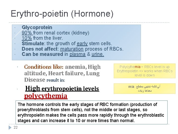 Erythro-poietin (Hormone) Glycoprotein 90% from renal cortex (kidney) 10% from the liver. Stimulate: the