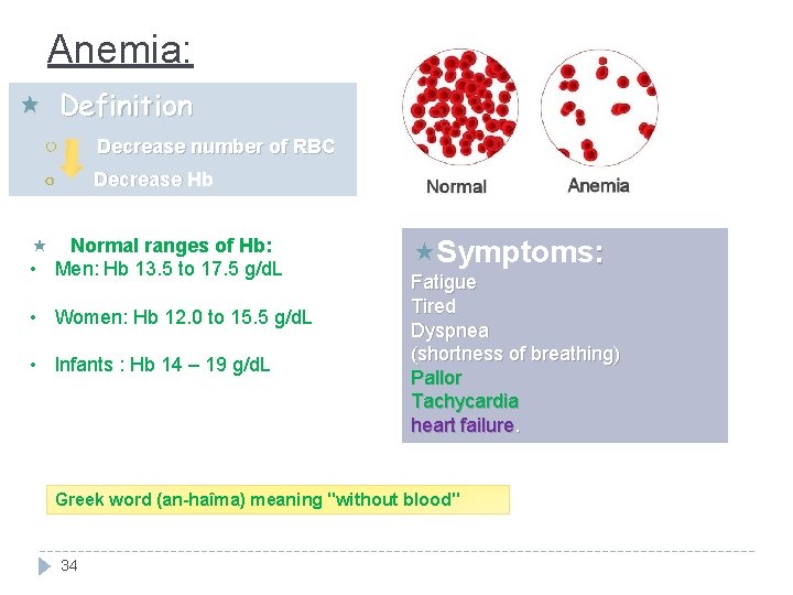 Anemia: Definition ○ Decrease number of RBC ○ Decrease Hb Normal ranges of Hb: