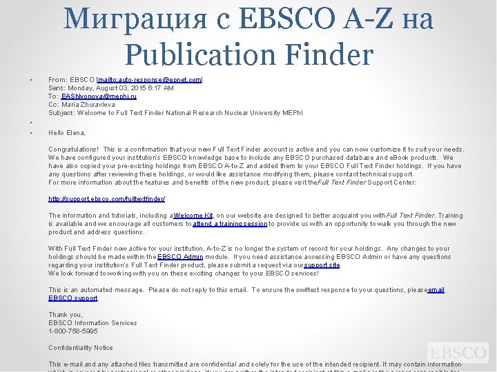 Миграция с EBSCO A-Z на Publication Finder • • • From: EBSCO [mailto: auto-response@epnet.