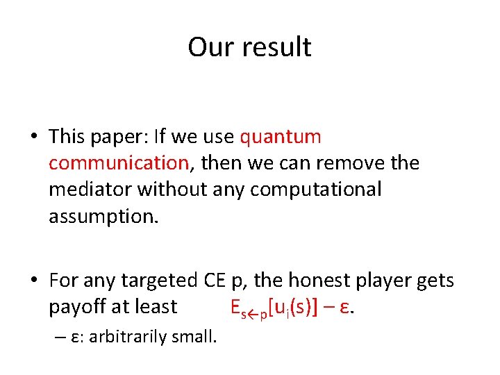 Our result • This paper: If we use quantum communication, then we can remove