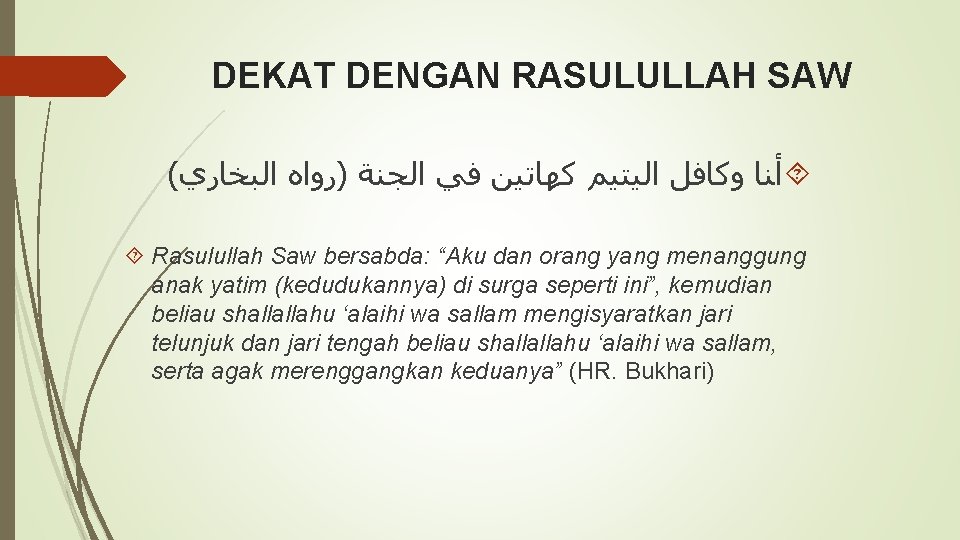DEKAT DENGAN RASULULLAH SAW ( ﺃﻨﺎ ﻭﻛﺎﻓﻞ ﺍﻟﻴﺘﻴﻢ ﻛﻬﺎﺗﻴﻦ ﻓﻲ ﺍﻟﺠﻨﺔ )ﺭﻭﺍﻩ ﺍﻟﺒﺨﺎﺭﻱ Rasulullah DEKAT DENGAN RASULULLAH SAW ( ﺃﻨﺎ ﻭﻛﺎﻓﻞ ﺍﻟﻴﺘﻴﻢ ﻛﻬﺎﺗﻴﻦ ﻓﻲ ﺍﻟﺠﻨﺔ )ﺭﻭﺍﻩ ﺍﻟﺒﺨﺎﺭﻱ Rasulullah