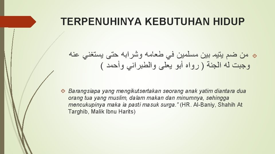 TERPENUHINYA KEBUTUHAN HIDUP ﻣﻦ ﺿﻢ ﻳﺘﻴﻤ ﺑﻴﻦ ﻣﺴﻠﻤﻴﻦ ﻓﻲ ﻃﻌﺎﻣﻪ ﻭﺷﺮﺍﺑﻪ ﺣﺘﻰ ﻳﺴﺘﻐﻨﻲ ﻋﻨﻪ TERPENUHINYA KEBUTUHAN HIDUP ﻣﻦ ﺿﻢ ﻳﺘﻴﻤ ﺑﻴﻦ ﻣﺴﻠﻤﻴﻦ ﻓﻲ ﻃﻌﺎﻣﻪ ﻭﺷﺮﺍﺑﻪ ﺣﺘﻰ ﻳﺴﺘﻐﻨﻲ ﻋﻨﻪ