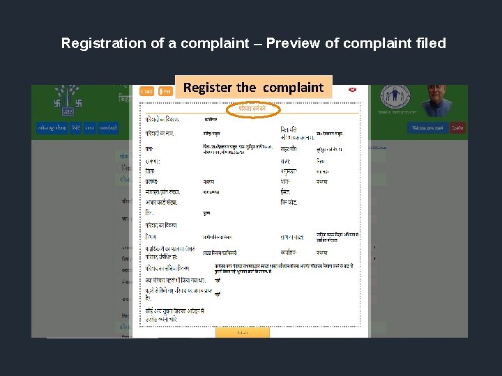Registration of a complaint – Preview of complaint filed Register the complaint 