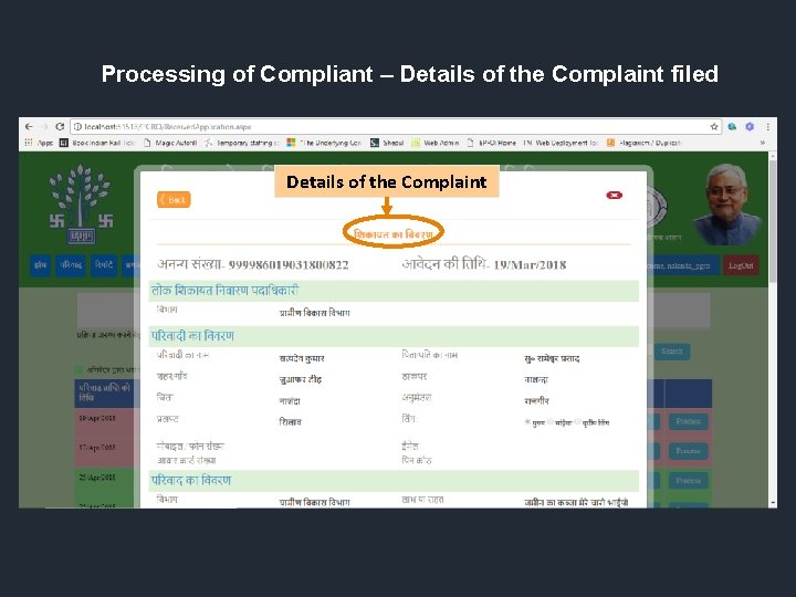 Processing of Compliant – Details of the Complaint filed Details of the Complaint 