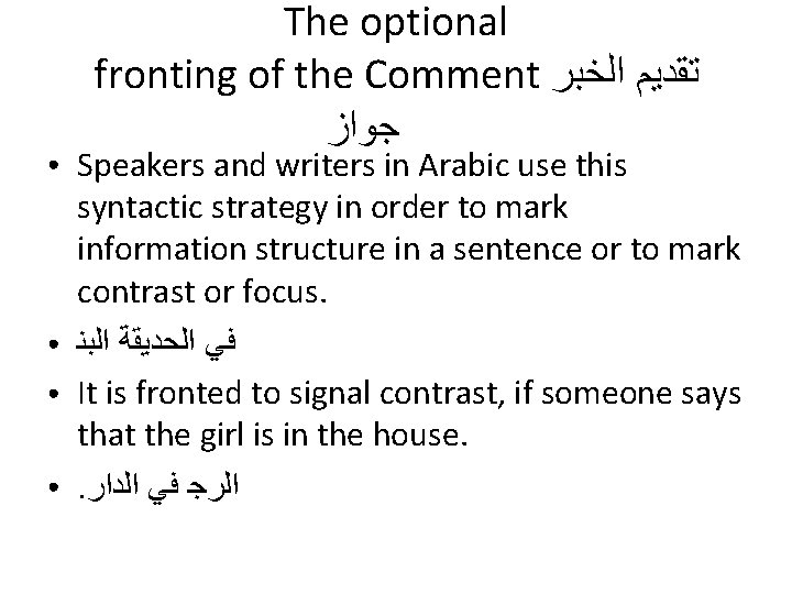 ● ● The optional fronting of the Comment ﺗﻘﺪﻳﻢ ﺍﻟﺨﺒﺮ ﺟﻮﺍﺯ Speakers and writers