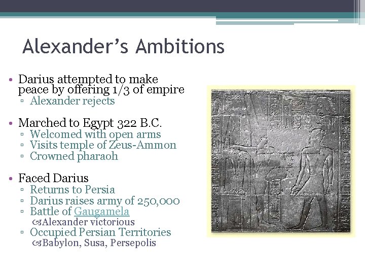 Alexander’s Ambitions • Darius attempted to make peace by offering 1/3 of empire ▫