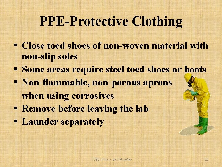 PPE-Protective Clothing § Close toed shoes of non-woven material with non-slip soles § Some