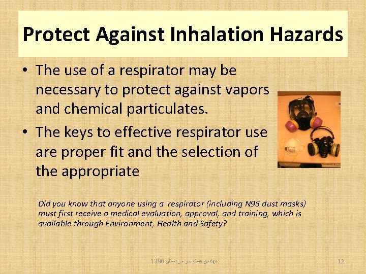 Protect Against Inhalation Hazards • The use of a respirator may be necessary to