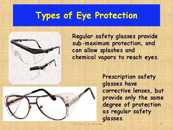 Types of Eye Protection Regular safety glasses provide sub-maximum protection, and can allow splashes