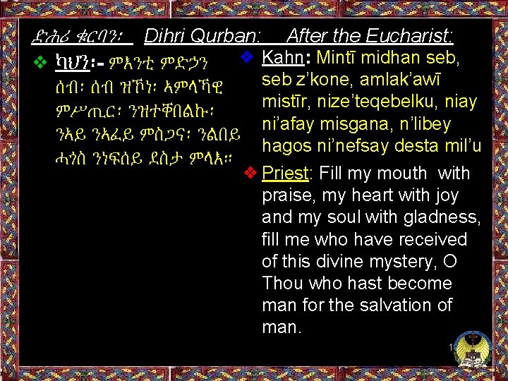 Dihri Qurban: After the Eucharist: ❖ ካህን፡- ምእንቲ ምድኃን ❖ Kahn: Mintī midhan seb,