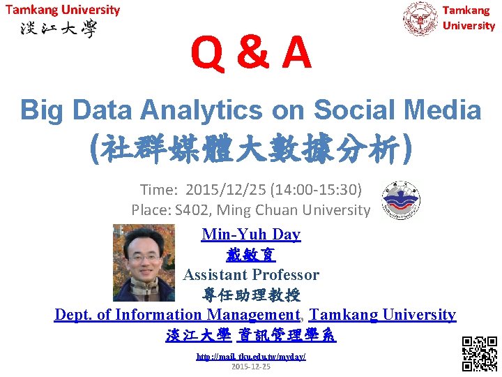 Tamkang University Q&A Tamkang University Big Data Analytics on Social Media (社群媒體大數據分析) Time: 2015/12/25