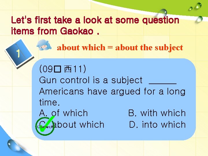 Let's first take a look at some question items from Gaokao. 1 about which