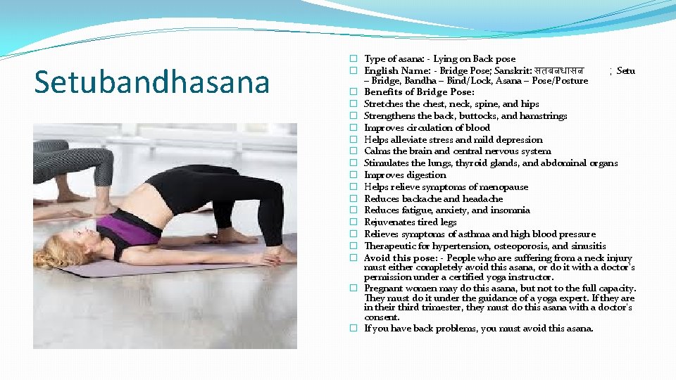 Setubandhasana � Type of asana: - Lying on Back pose � English Name: -