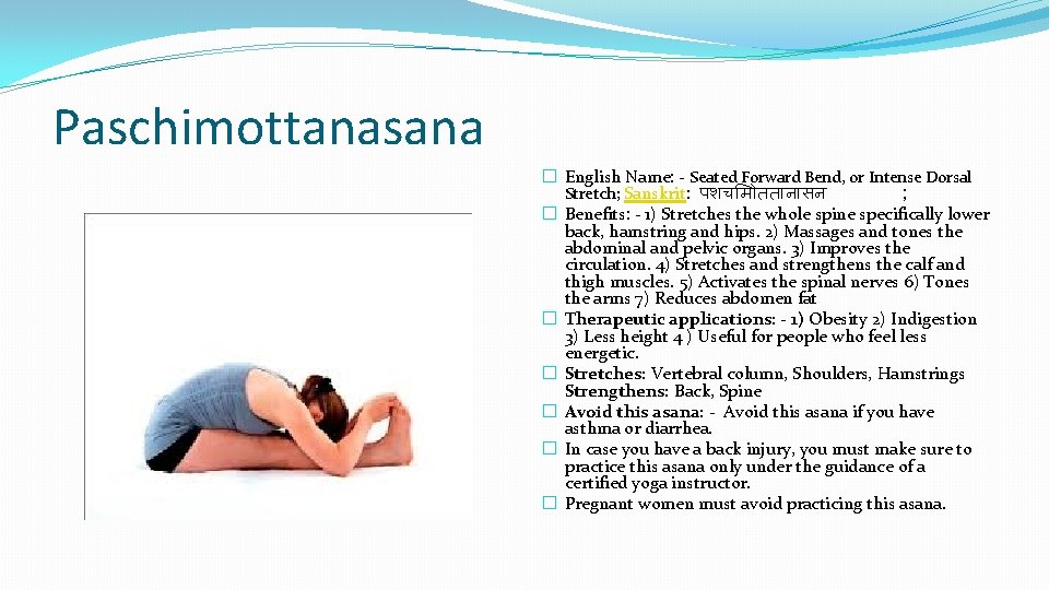 Paschimottanasana � English Name: - Seated Forward Bend, or Intense Dorsal Stretch; Sanskrit: पशच