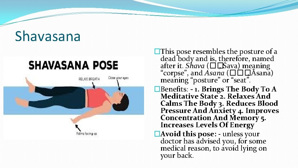 Shavasana �This pose resembles the posture of a dead body and is, therefore, named