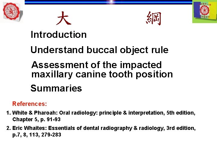 大 綱 Introduction Understand buccal object rule Assessment of the impacted maxillary canine tooth