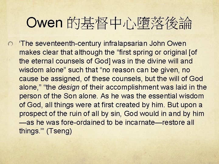 Owen 的基督中心墮落後論 ‘The seventeenth-century infralapsarian John Owen makes clear that although the “first spring
