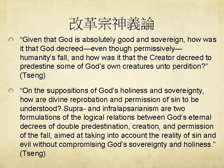 改革宗神義論 “Given that God is absolutely good and sovereign, how was it that God