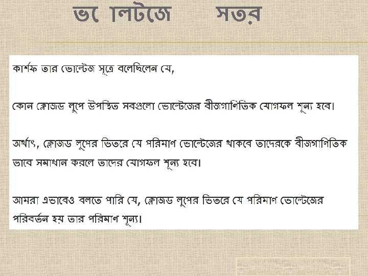 ভ লট জ সতর © 2010 Pearson Education, Upper Saddle River, NJ 07458. All