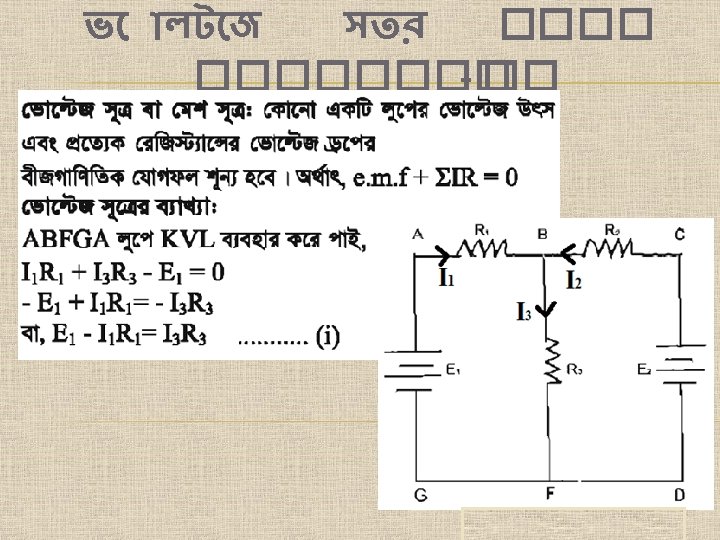 ভ লট জ সতর �������� - �� © 2010 Pearson Education, Upper Saddle River,