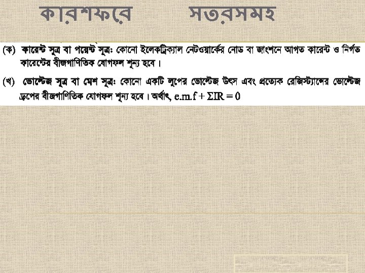 ক রশফ র সতরসমহ © 2010 Pearson Education, Upper Saddle River, NJ 07458. All
