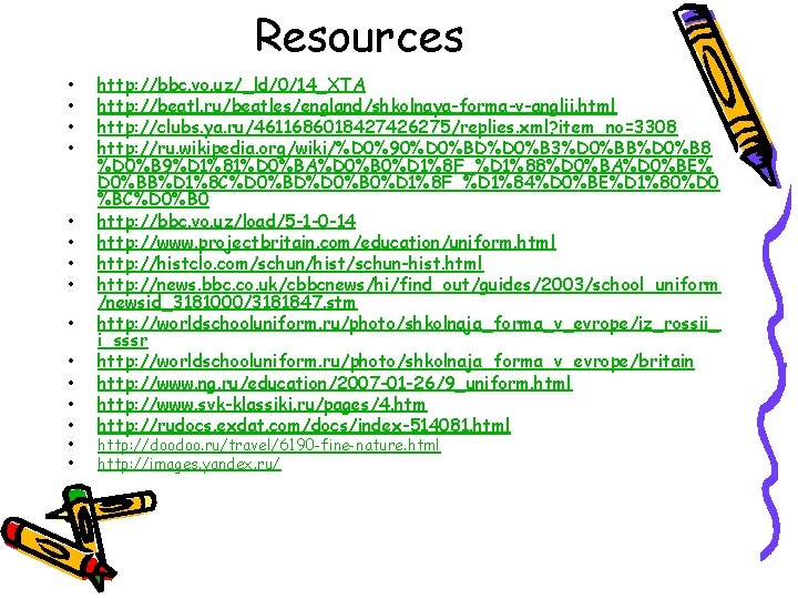 Resources • • • • http: //bbc. vo. uz/_ld/0/14_XTA http: //beatl. ru/beatles/england/shkolnaya-forma-v-anglii. html http: