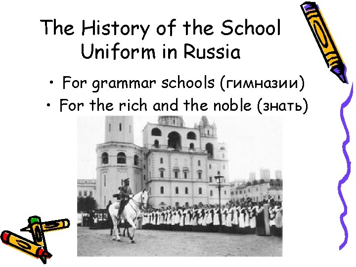 The History of the School Uniform in Russia • For grammar schools (гимназии) •