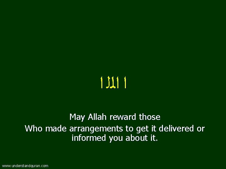  ﺍ ﺍﻟﻠ ﺍ May Allah reward those Who made arrangements to get it