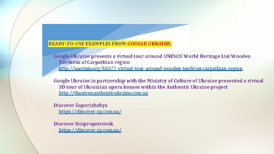 READY-TO-USE EXAMPLES FROM GOOGLE UKRAINE: Google Ukraine presents a virtual tour around UNESCO World