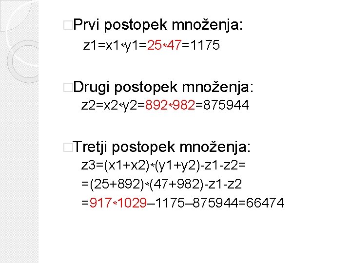 �Prvi postopek množenja: z 1=x 1*y 1=25*47=1175 �Drugi postopek množenja: z 2=x 2*y 2=892*982=875944