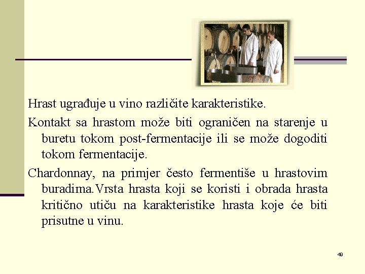 Hrast ugrađuje u vino različite karakteristike. Kontakt sa hrastom može biti ograničen na starenje