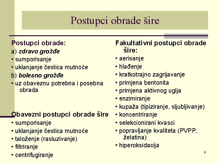 Postupci obrade šire Postupci obrade: a) zdravo grožđe • sumporisanje • uklanjanje čestica mutnoće