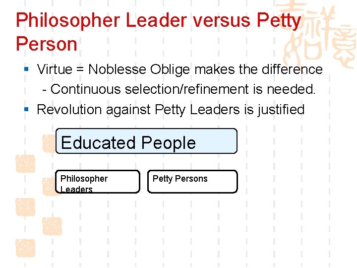 Philosopher Leader versus Petty Person § Virtue = Noblesse Oblige makes the difference -