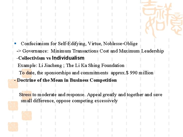 § Confucianism for Self-Edifying, Virtue, Noblesse-Oblige -> Governance: Minimum Transactions Cost and Maximum Leadership