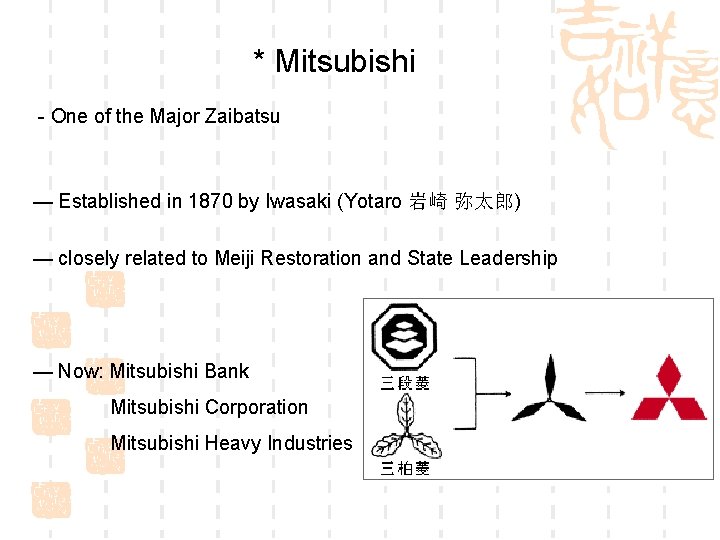 * Mitsubishi - One of the Major Zaibatsu — Established in 1870 by Iwasaki