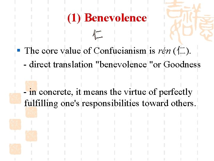 (1) Benevolence § The core value of Confucianism is rén (仁). - direct translation